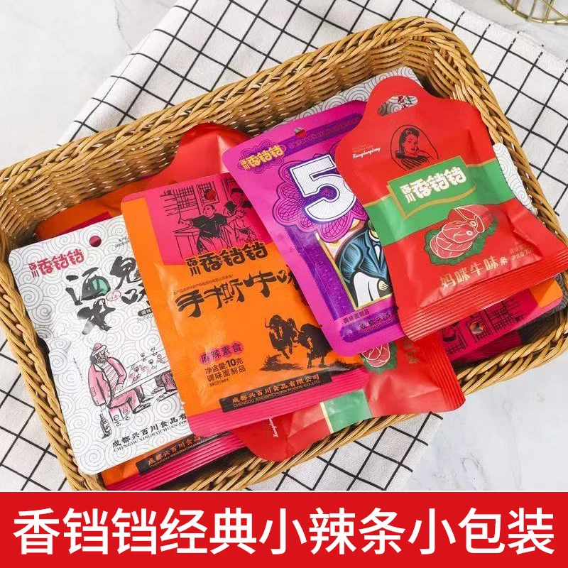 香铛铛经典网红怀旧解馋小零食混合校园辣条妈咪酒鬼手撕牛肉五角