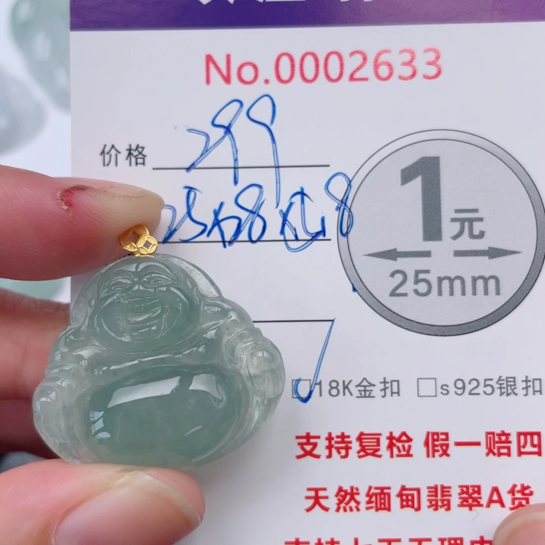 翡翠未镶嵌吊坠(不含链)