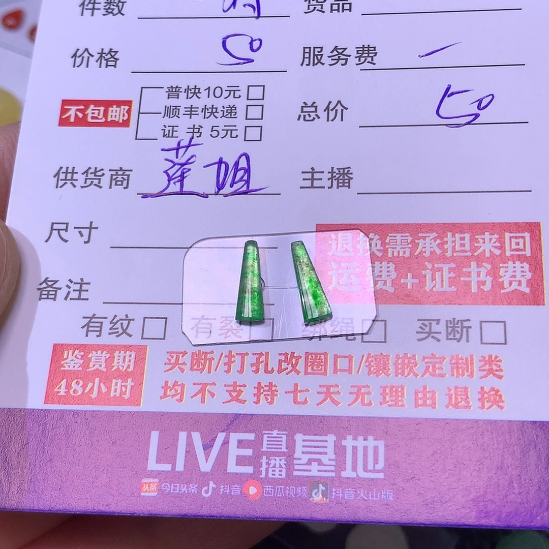 翡翠挂件未镶嵌可*