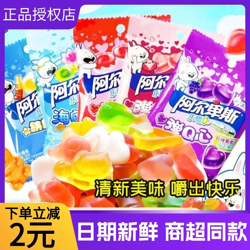 阿尔卑斯乐嚼Q糖夹心软糖缤纷乐园混合水果汁橡皮糖儿童糖果零食