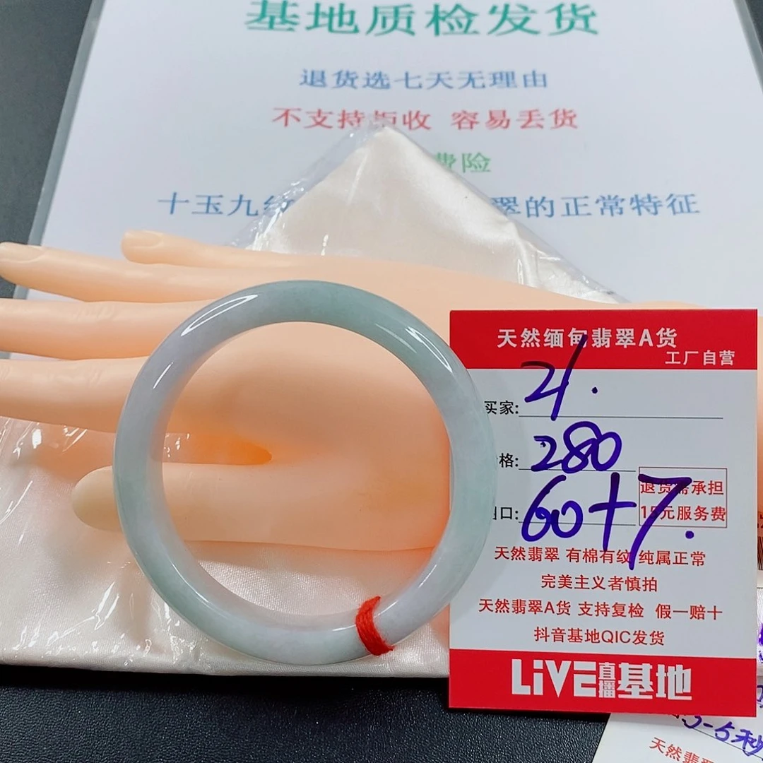 翡翠手镯未镶嵌天然的21