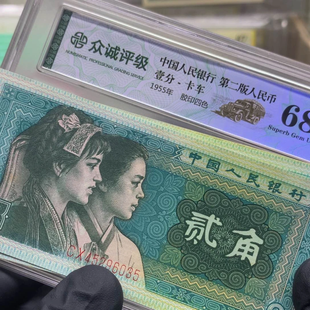 *****阿龙说钱币精品专场8002五张Ｃ冠