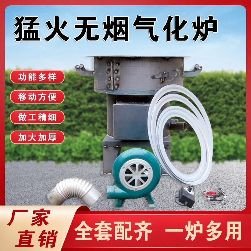 原色40猛火无烟气化炉移动酒席坝坝宴做豆腐养殖场适用