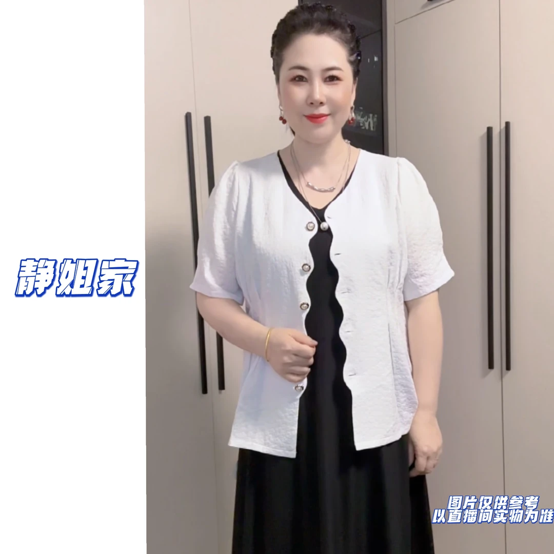 JING定制大码095夏季时尚薄款百搭纯色纽扣收腰波浪短袖开衫外套