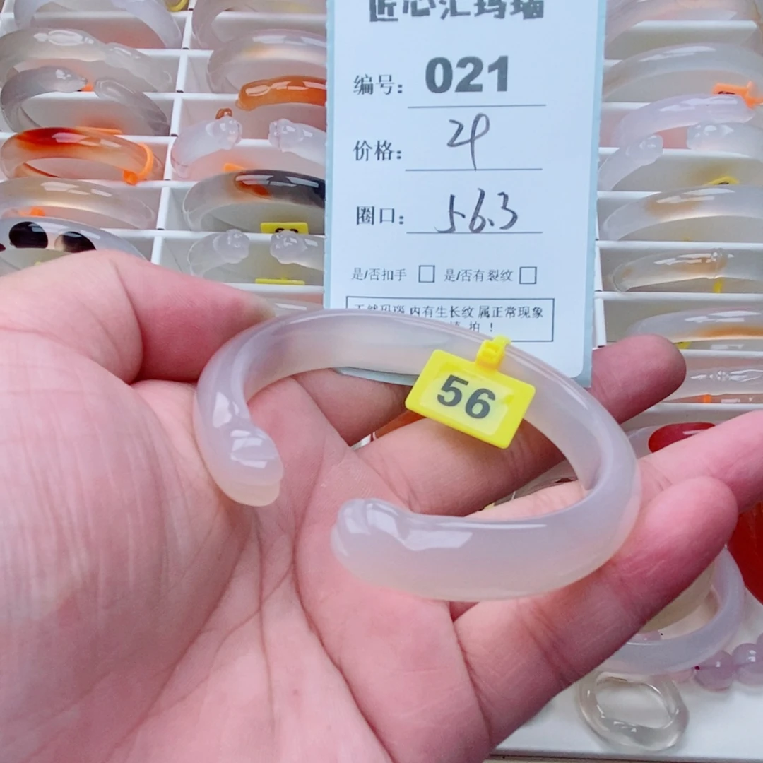 玛瑙/玉髓手镯未镶嵌