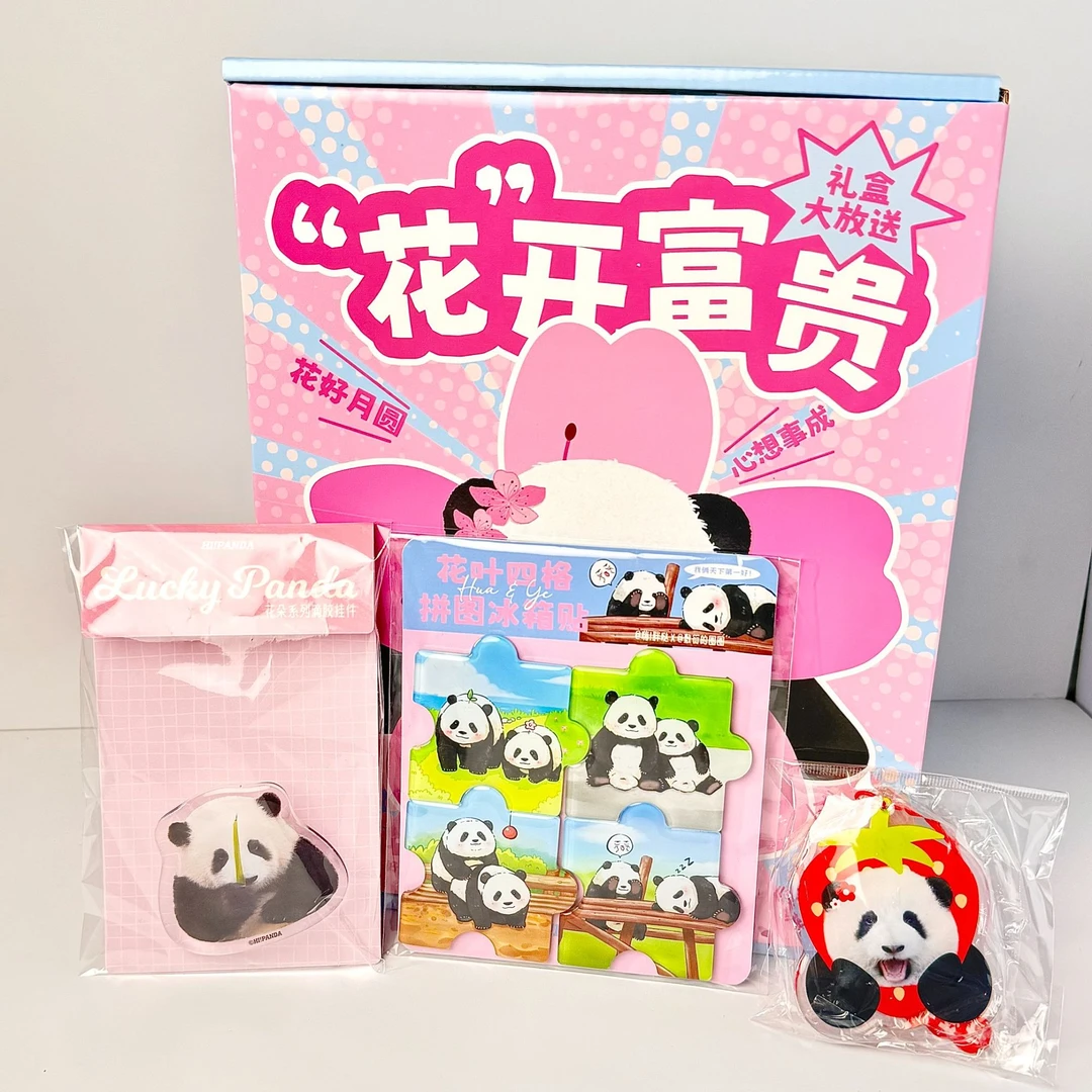 【原创花花生日限定礼盒】花花礼盒手机支架帆布包抱枕挂件可爱休闲