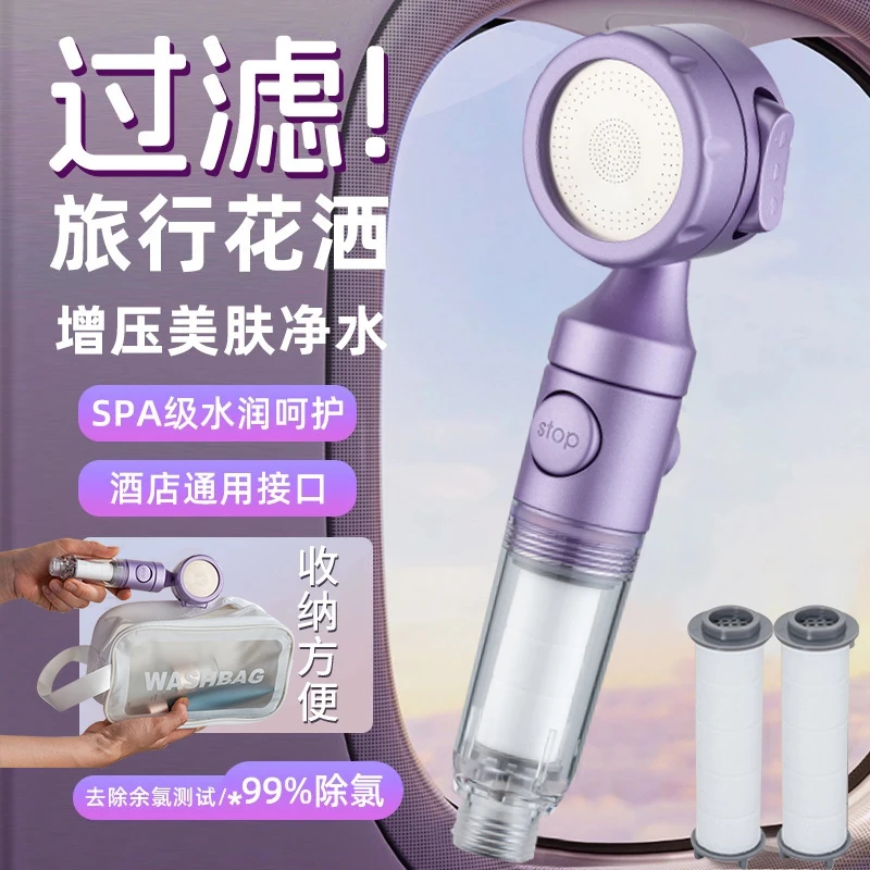 旅行花洒过滤器酒店便携迷你喷头莲蓬头通用强压力过滤增压