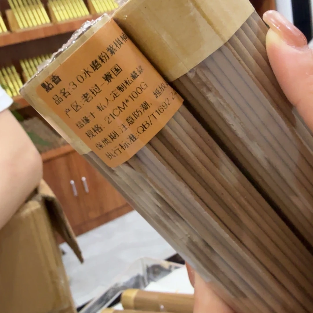 摆件㸃香门店独享品