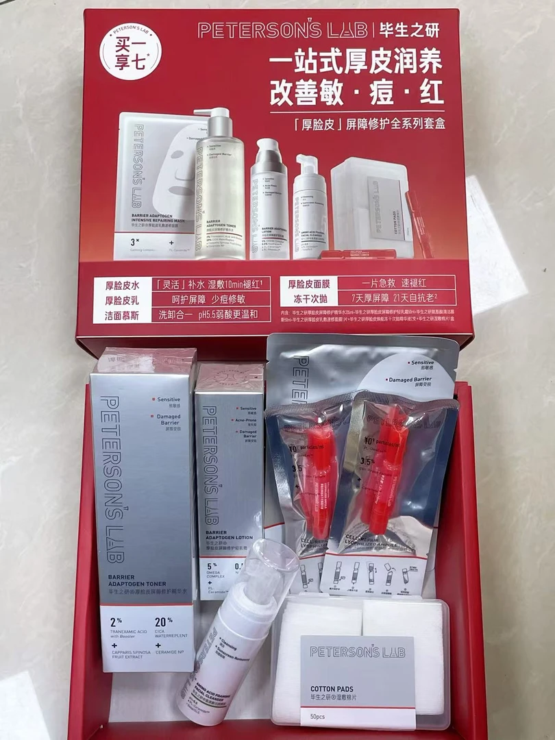 超好用的厚脸皮水乳洁面次抛面膜套组【2.0】