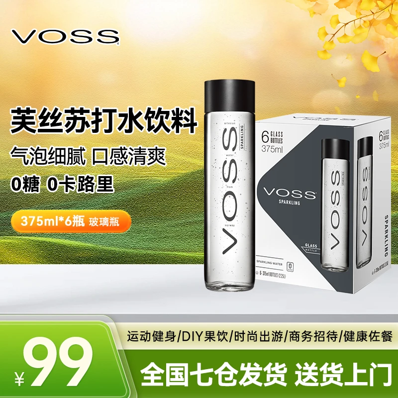 【挪威进口】VOSS芙丝苏打气泡水饮料375ml*6瓶 (玻璃瓶)热量饮用