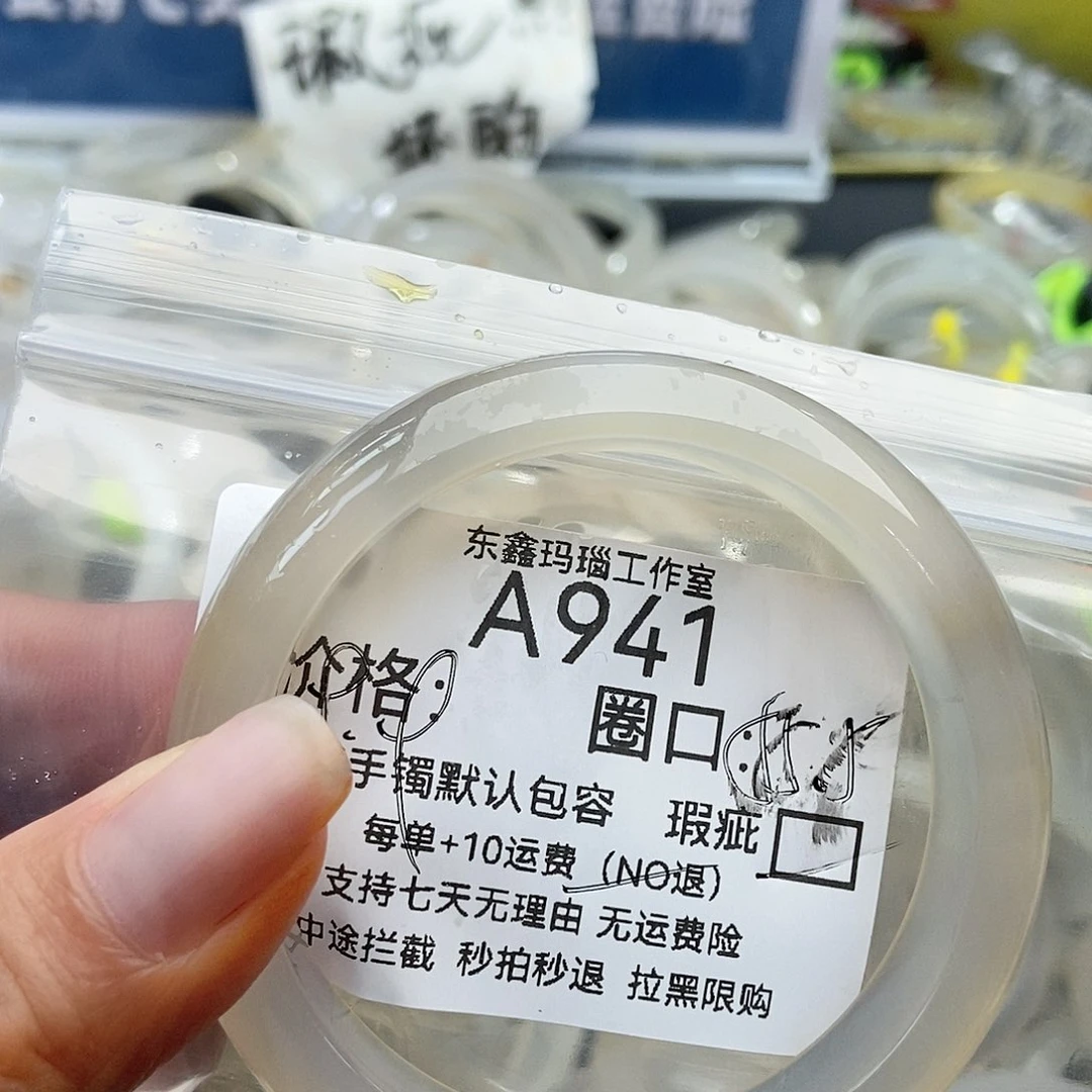 手镯玛瑙/玉髓未镶嵌诺***宝941