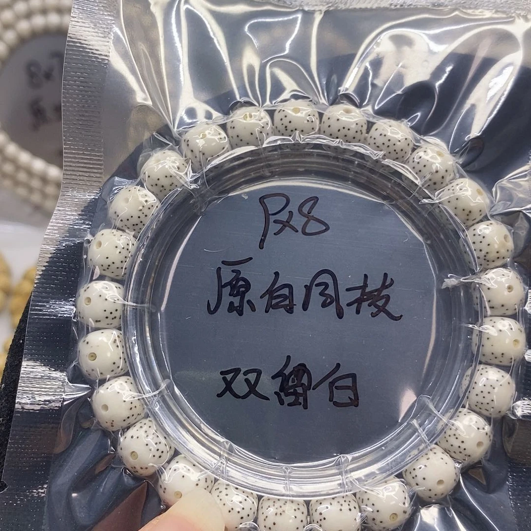 星***纪星月菩提吊坠67石玉