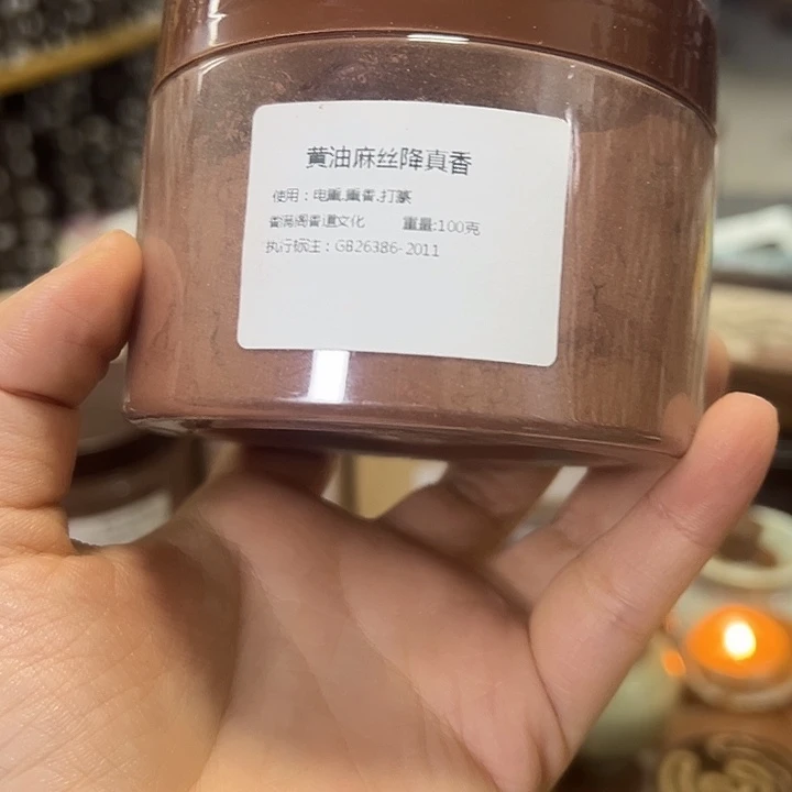 香粉黄油麻丝100克