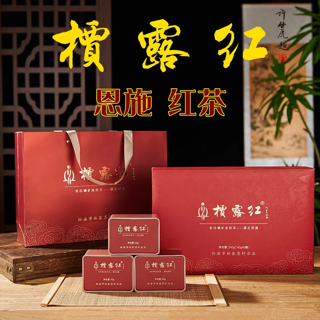 槚露红恩施红茶金骏眉工艺早春采摘单芽制作