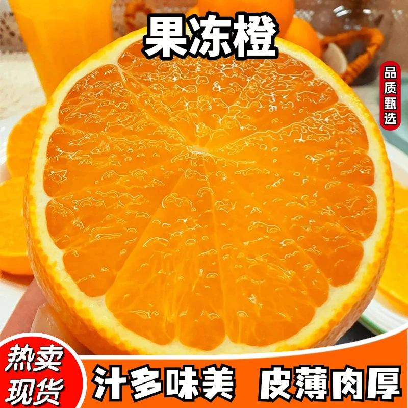 【当季水果T3】正宗四川青见果冻橙5斤皮薄肉厚细嫩多汁现摘现发