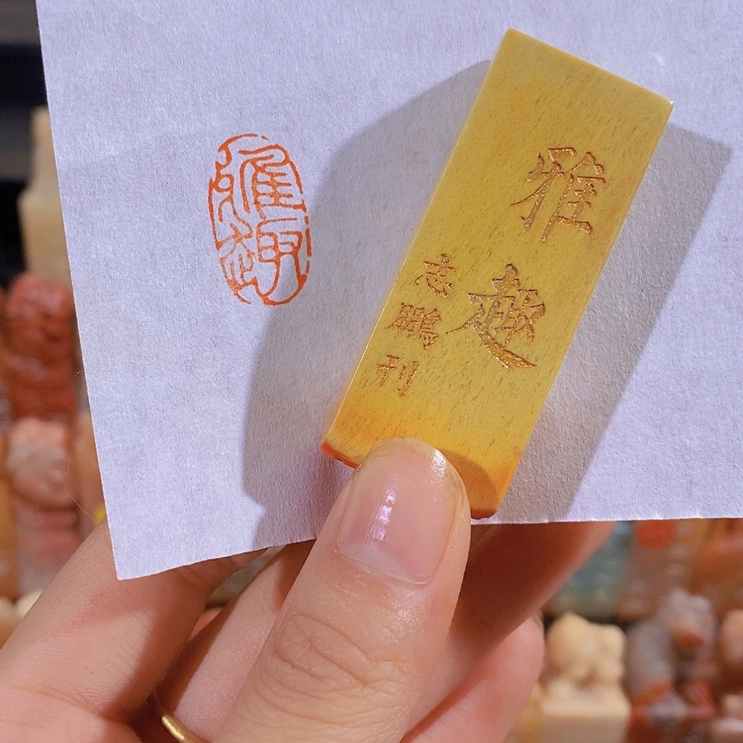 昌化石印石有库存0864。