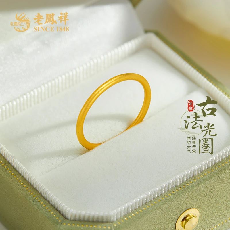 老鳯祥古法素圈足金戒指哑光磨砂情侣指环男女节日求婚礼物#凌霄