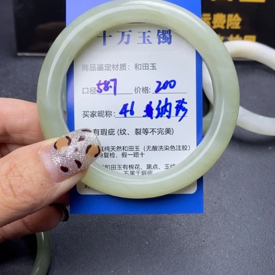 和田玉手镯未镶嵌纳*