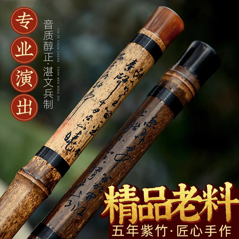湛文兵紫竹笛子竹笛演奏乐器男女精制儿童初学者横笛g调e