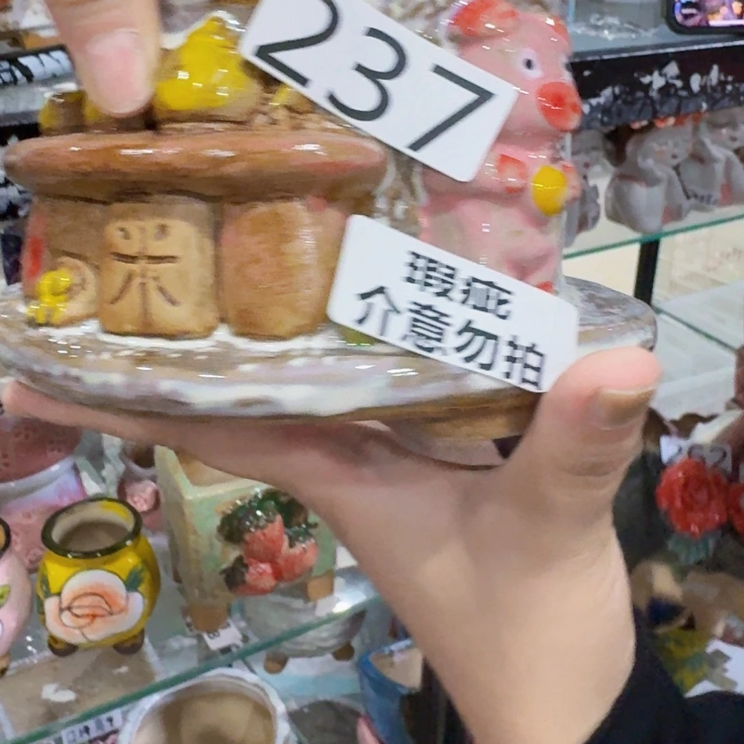 瑕疵237 除偏远拍满20包邮发货