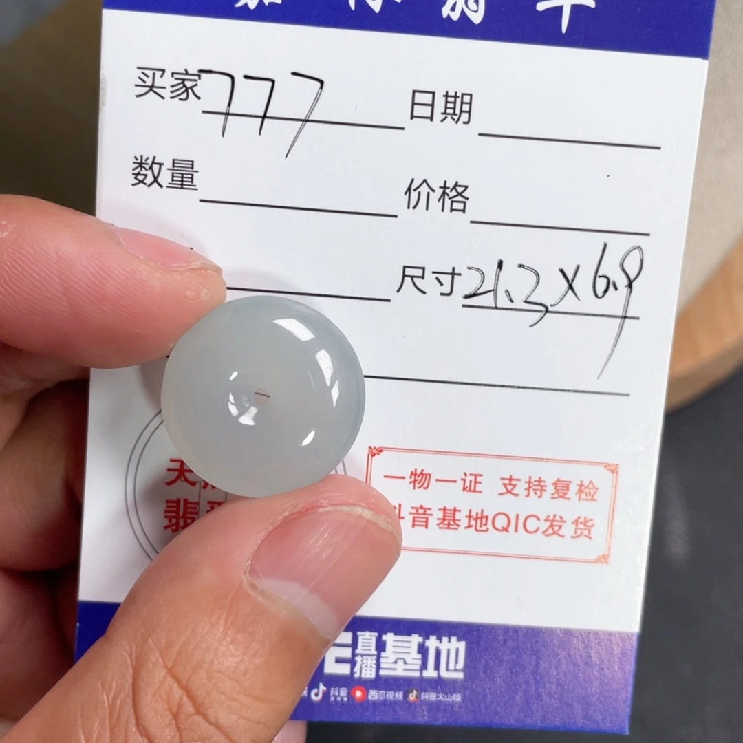 7***D翡翠未镶嵌颈饰21.3+6.9