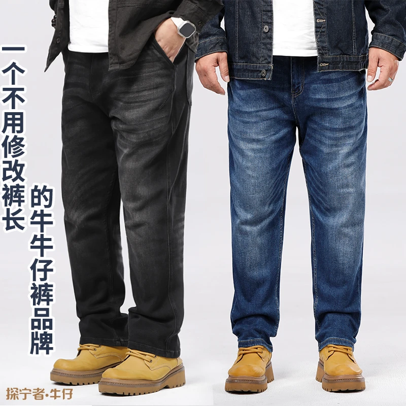 男士秋冬季松紧腰大码牛仔裤新款直筒宽松弹力百搭大码男裤817