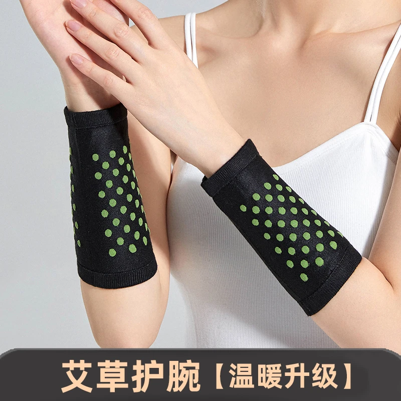 针织护腕秋冬升级艾草款男女士高弹护肘居家运动空调房防寒护臂套