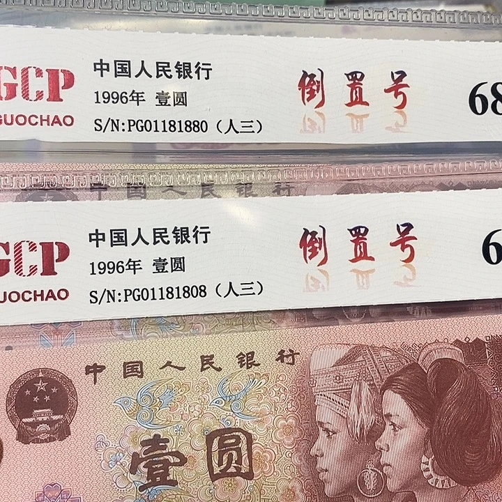 数三倒置2张，880，808，，，，，