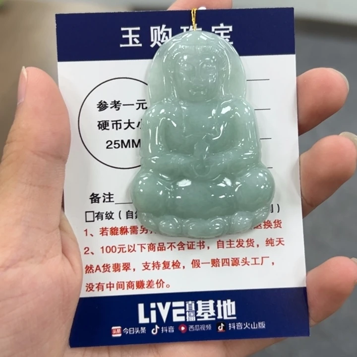 颈饰未镶嵌翡翠观音