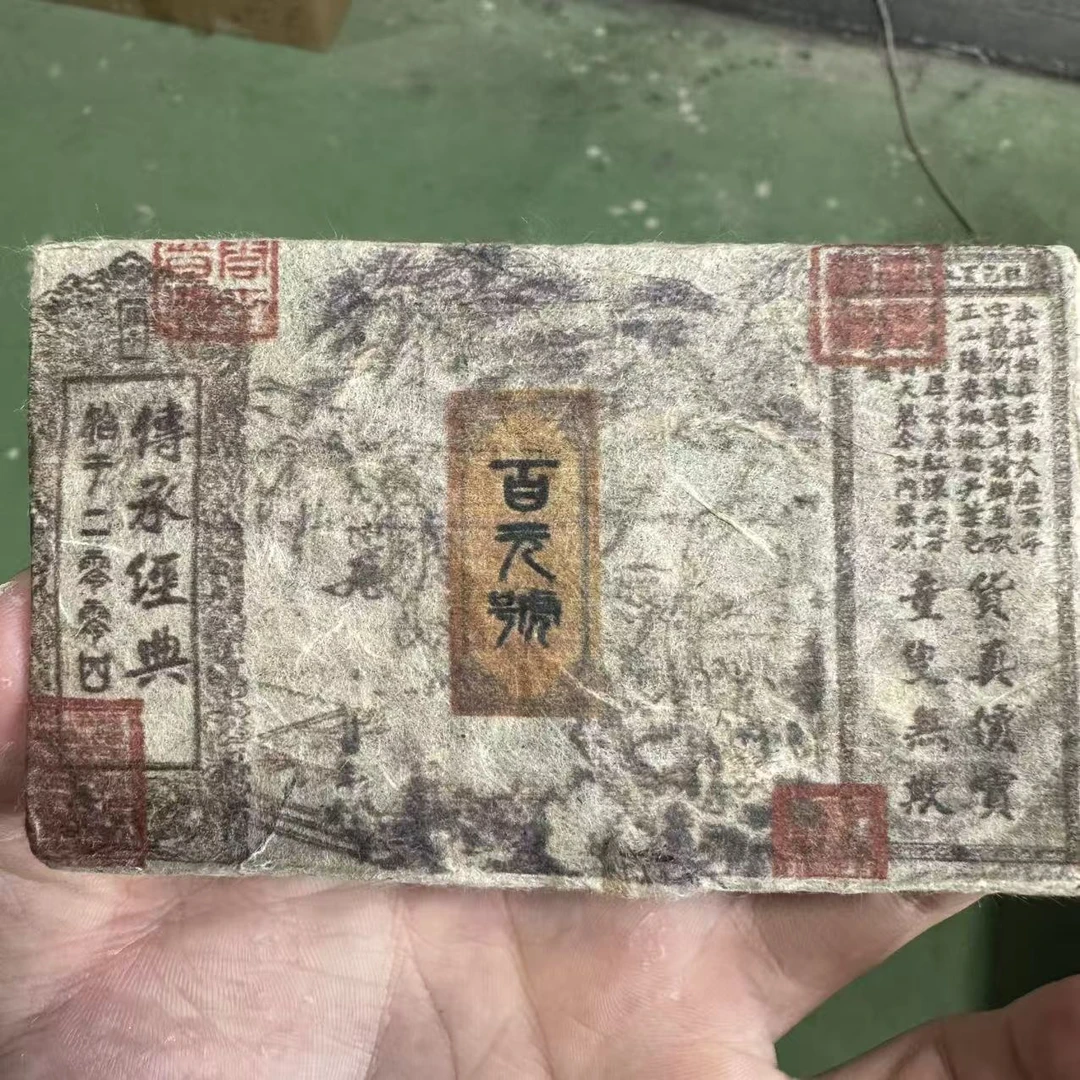 百元号 普洱茶生茶 茶砖 100克