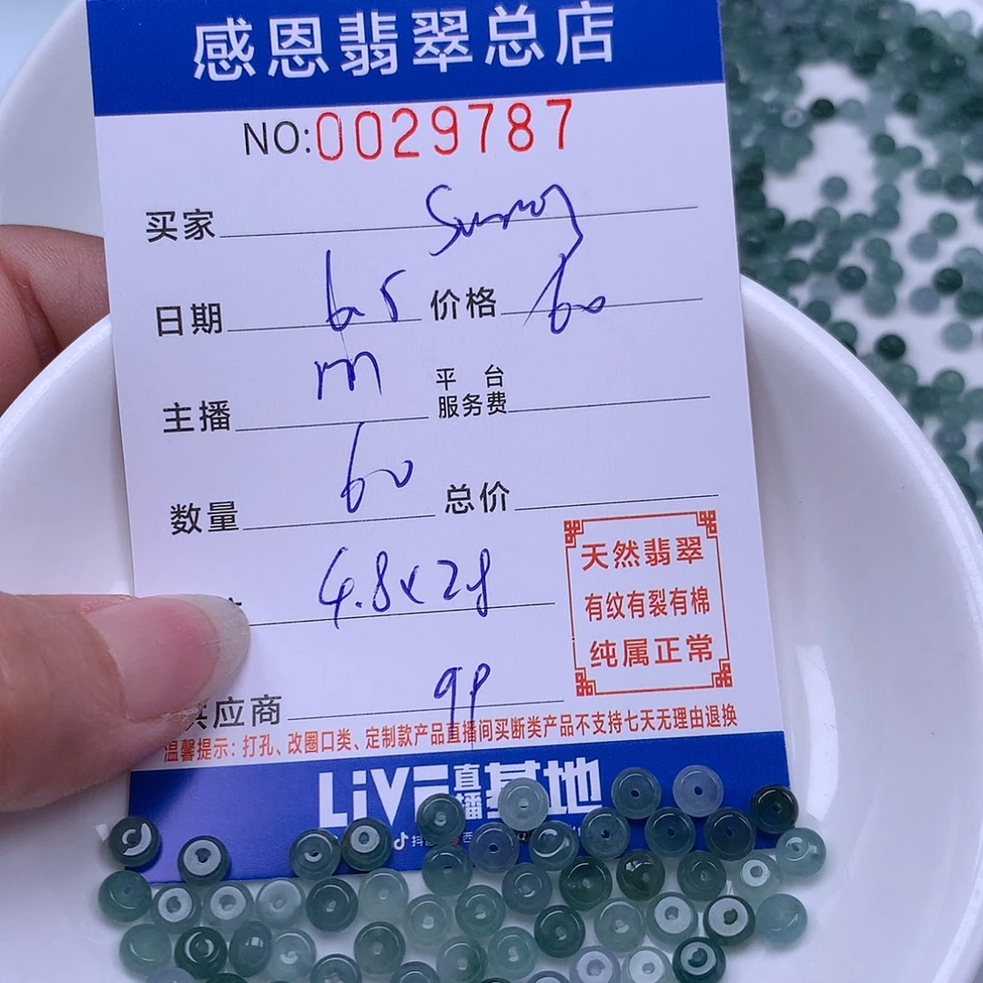 未镶嵌手链翡翠S****o翡翠