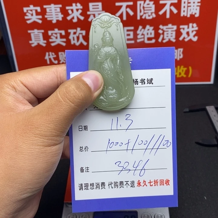 未镶嵌和田玉挂件