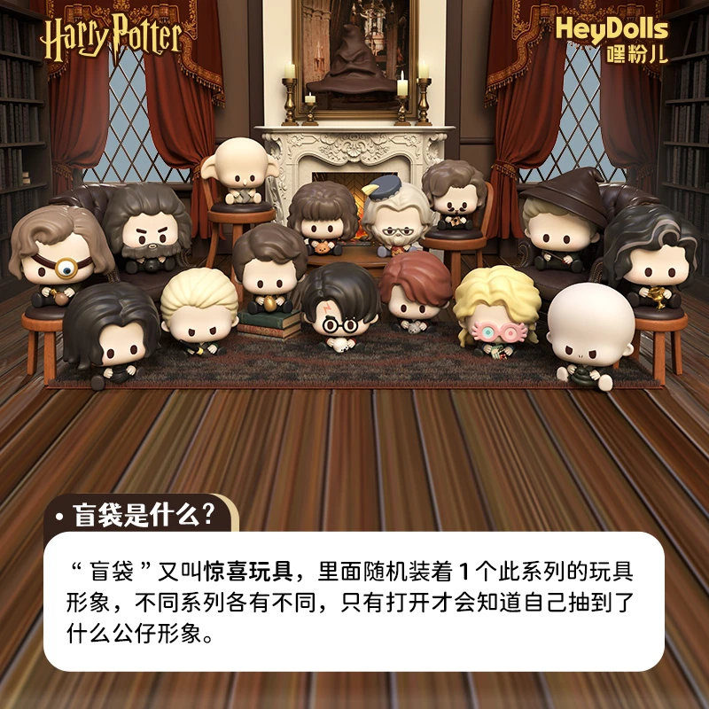 Suplay哈利波特对角巷一日游迷你萌粒盲袋 嘿粉儿正版公仔【拆盒】