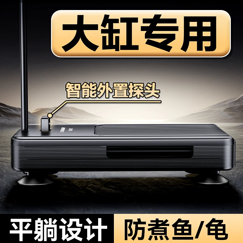 创宁底滤鱼缸变频加热棒低水位龟缸自动恒温防爆安全PTC变频省电