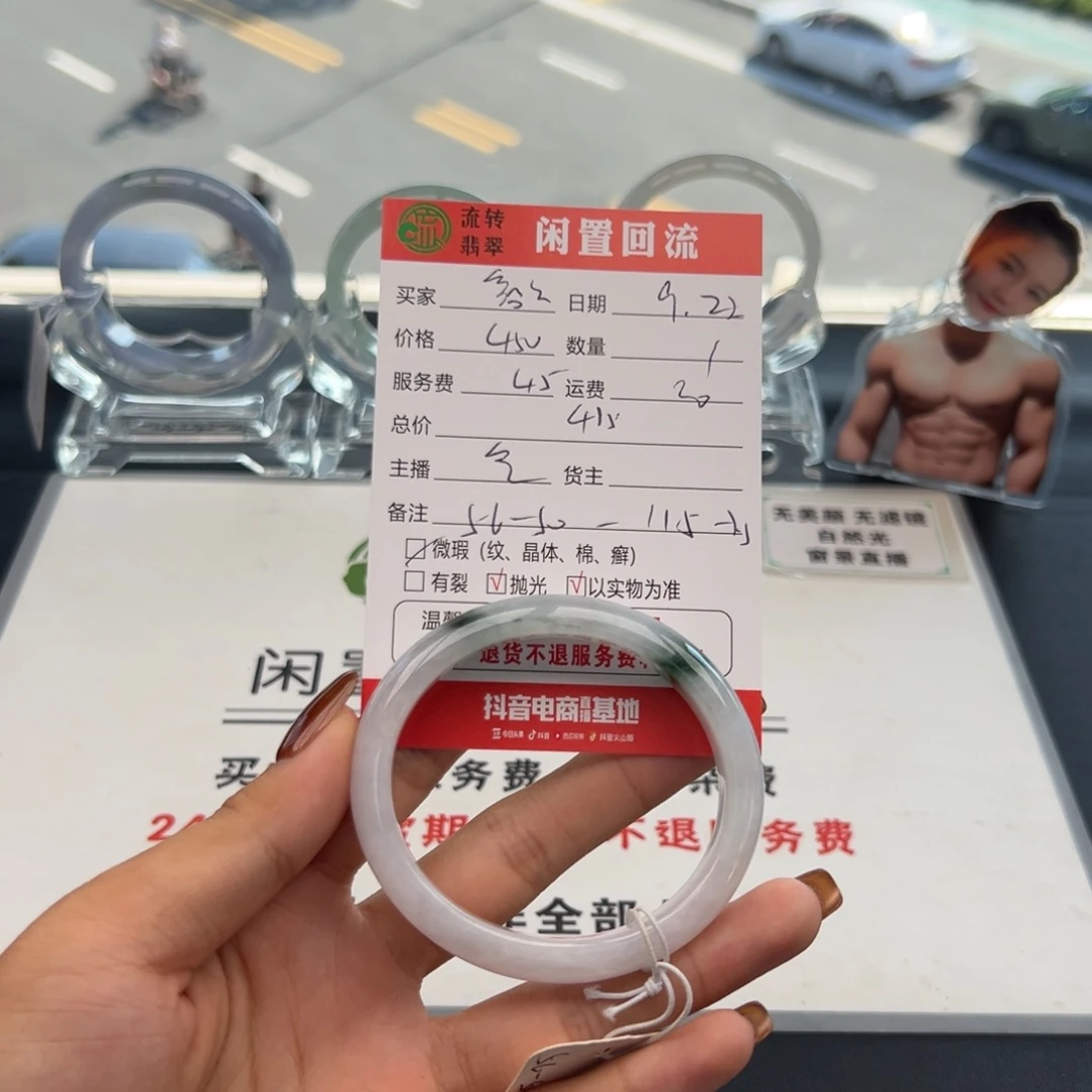 未镶嵌手镯翡翠铅****)