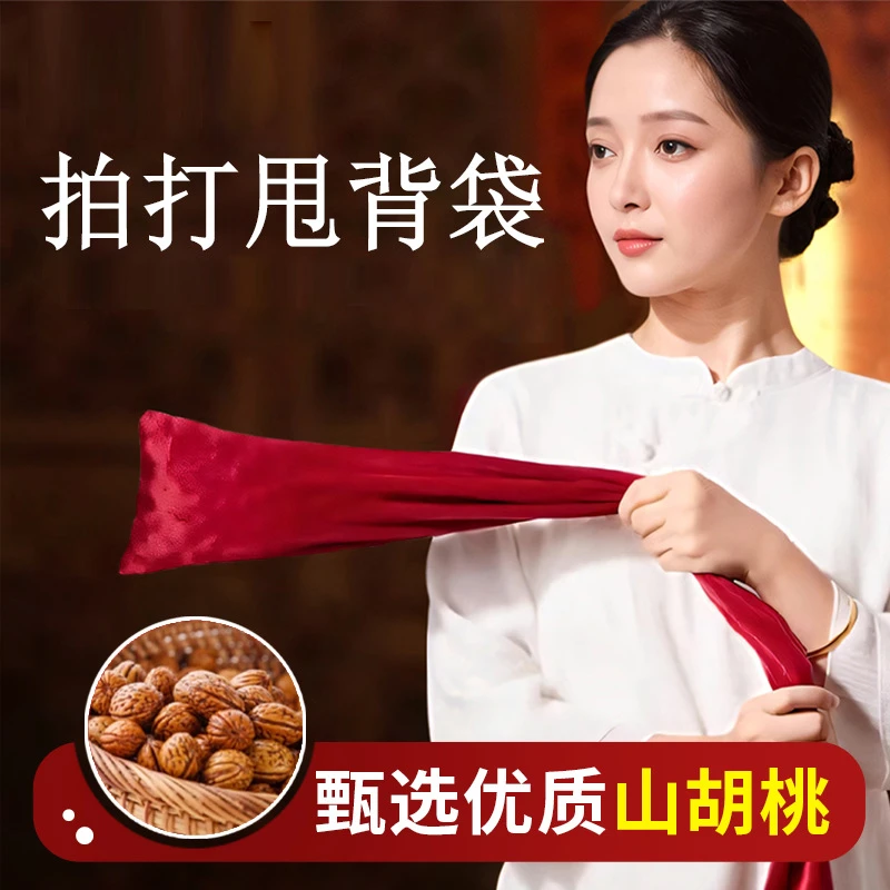 [19.9/1个]古法拍打袋