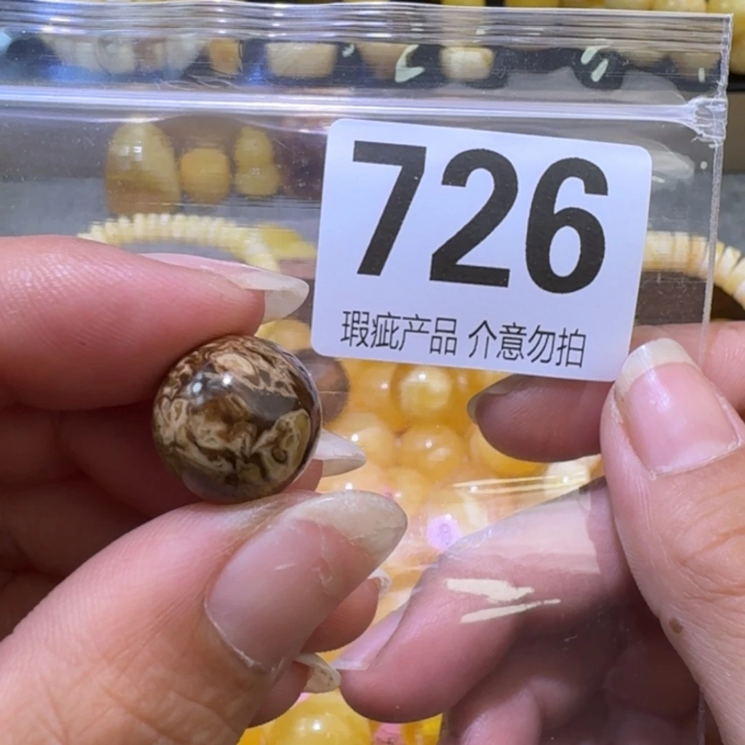 小***φ未镶嵌琥珀裸石瑕疵13.8