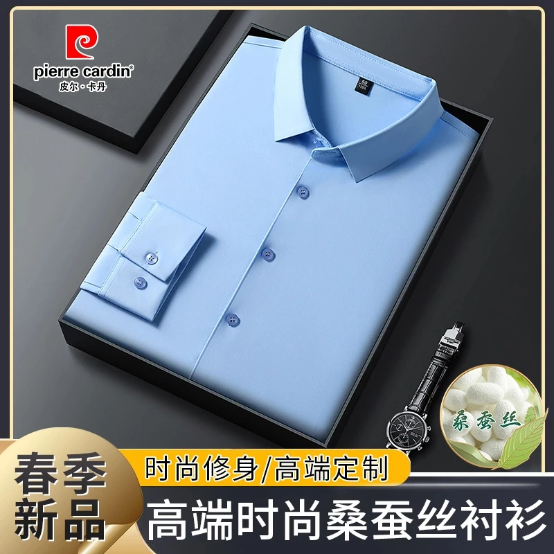 【皮尔卡丹·桑蚕丝】春秋商务男士显瘦休闲薄款长袖无痕衬衣