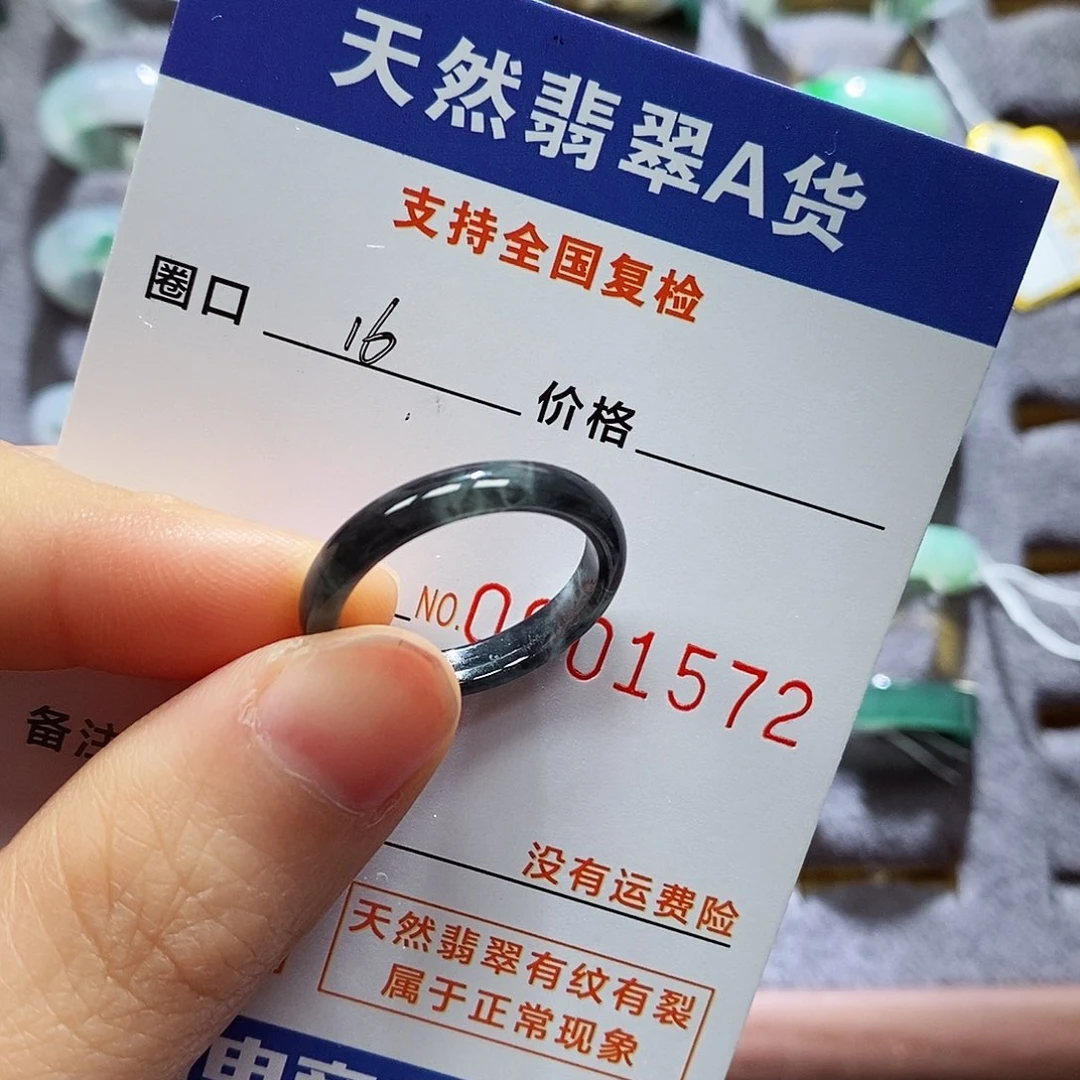 翡翠戒指未镶嵌翡翠