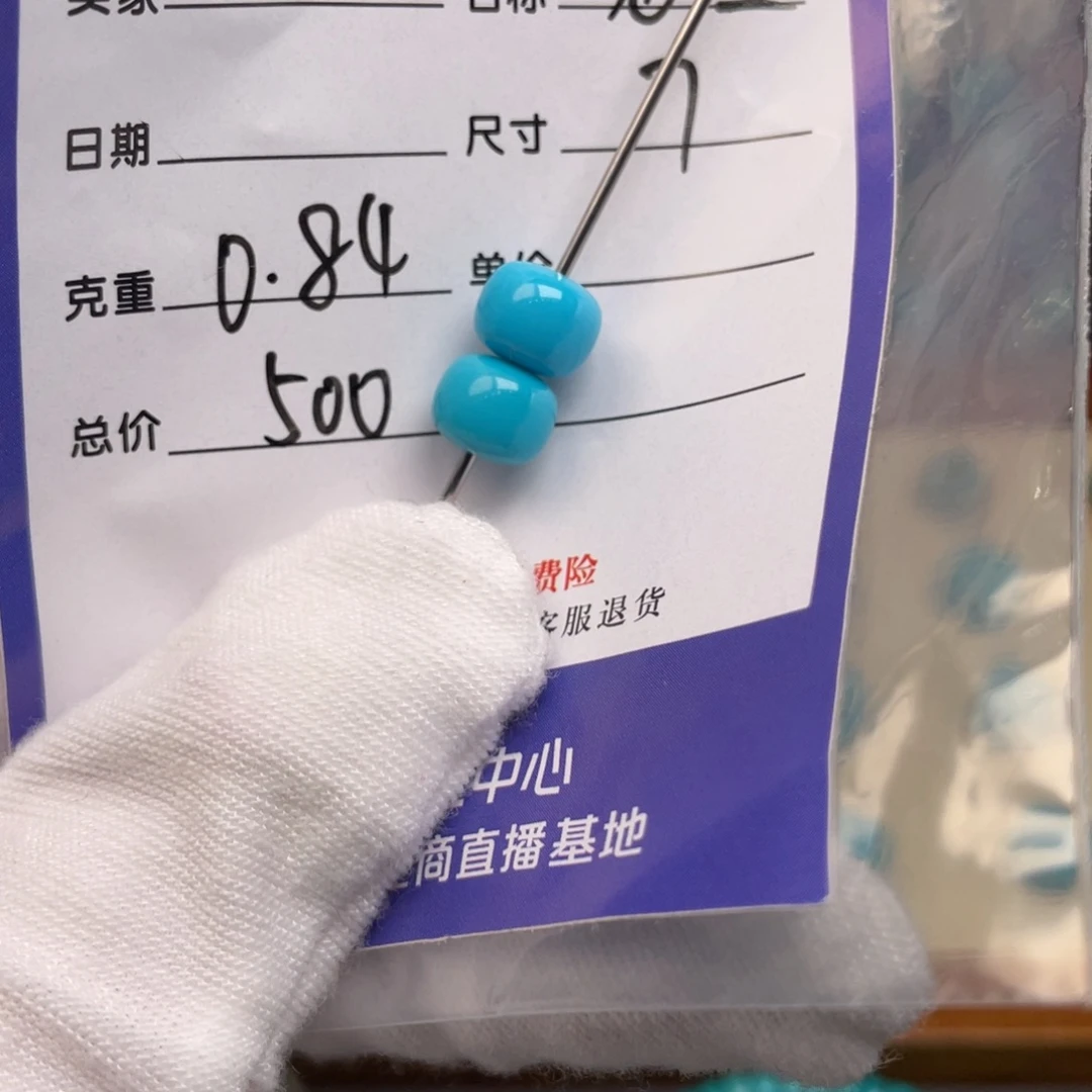 绿松石未镶嵌配饰