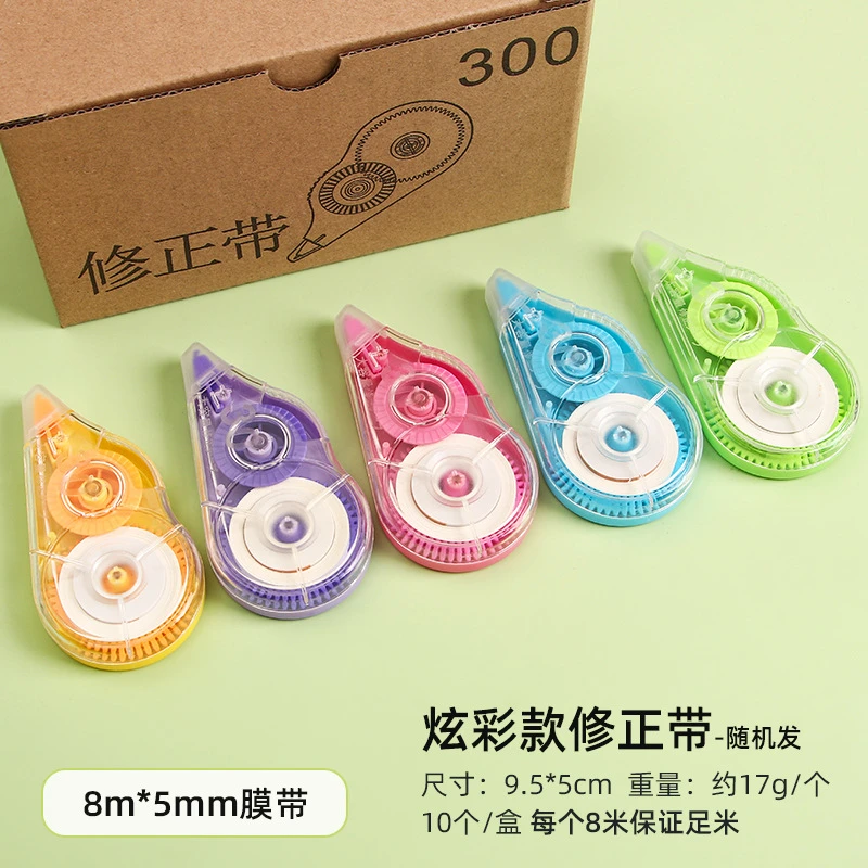 修正带高颜值改错带不卡带修改带拍一拆四保底8个