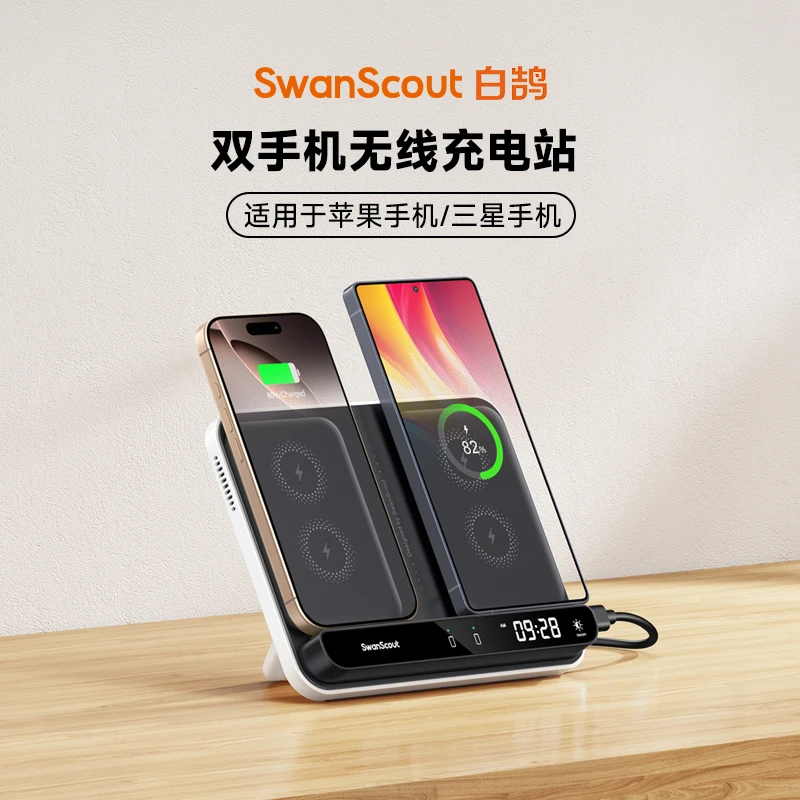 SwanScout白鹄504 双手机无线充 适用iPhone系列三星S25系列ZFold