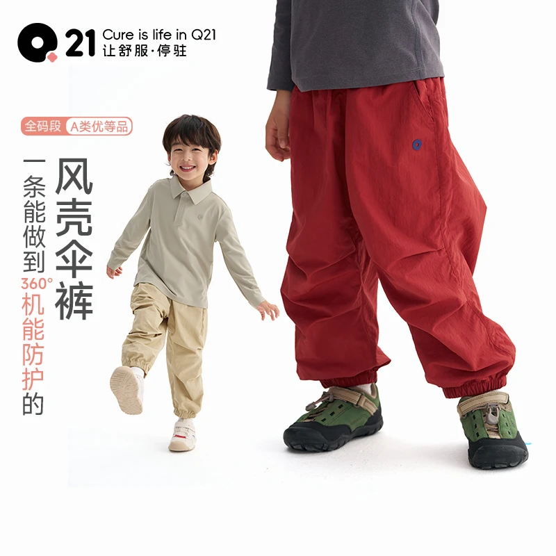 Q21伞兵裤儿童裤男女防泼水耐磨机能裤亲子休闲裤春季新款Q5AK001