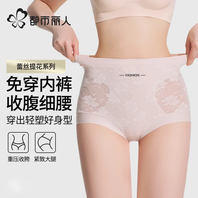 都市丽人无痕收腹裤女短裤内裤高腰强力提臀内裤女收腹裤夏季薄款
