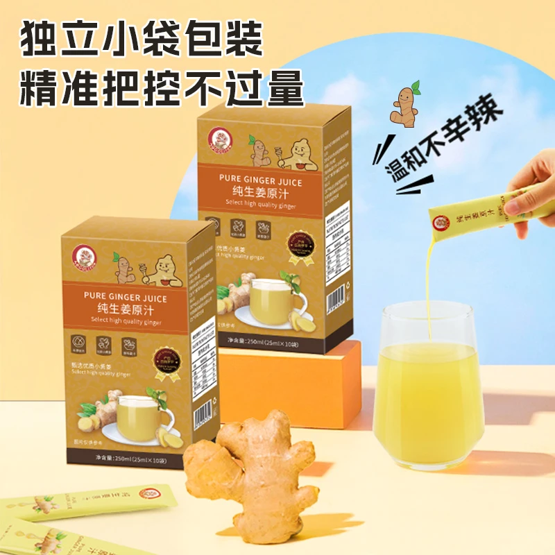 intous生姜汁纯生姜原汁纯原生姜汁暖暖老头纯姜汁不含水