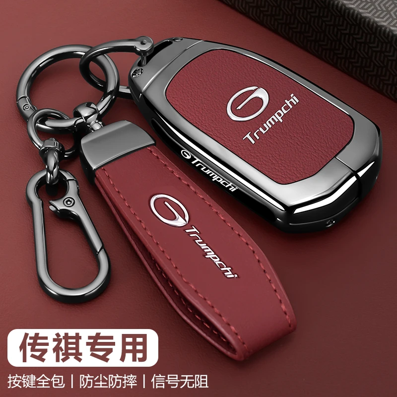 广汽传祺宗师m8钥匙套25款新gs4车专用影豹gs3影速壳gs8影酷e9扣