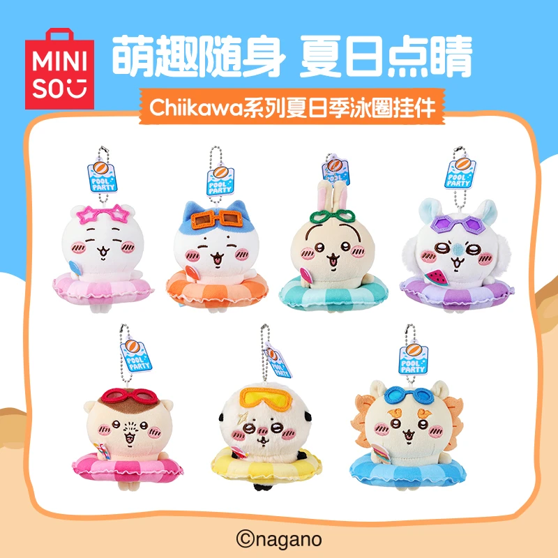 MINISO名创优品Chiikawa系列夏日季泳圈挂件