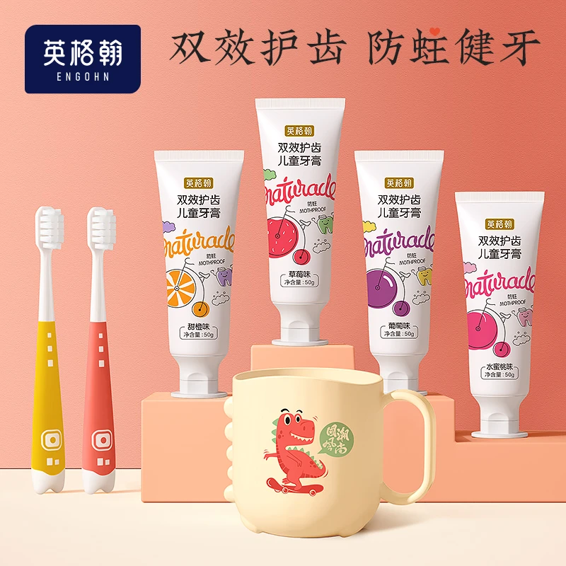 英格翰专用清洁牙齿防龋益生菌儿童牙膏小孩3岁到12岁含氟7件套