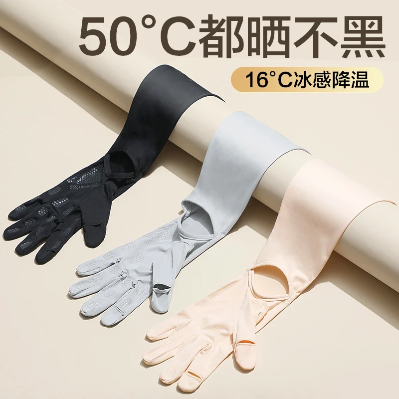 防晒袖套加长手臂套开车骑行2023新款冰丝防晒防紫外线冰爽袖女LX