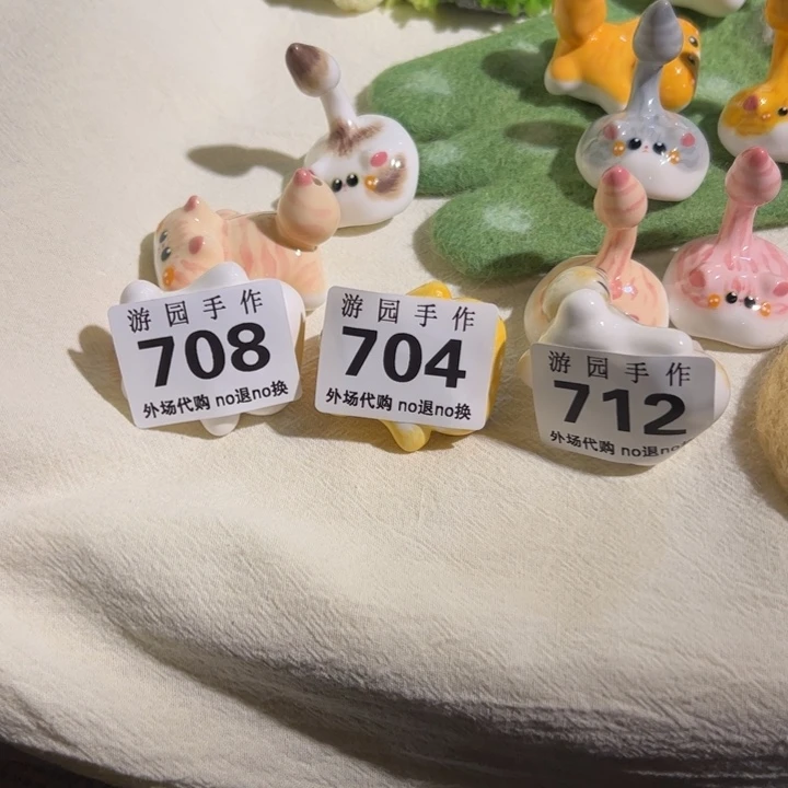 脆***帝708。704。712。陶瓷 原价134